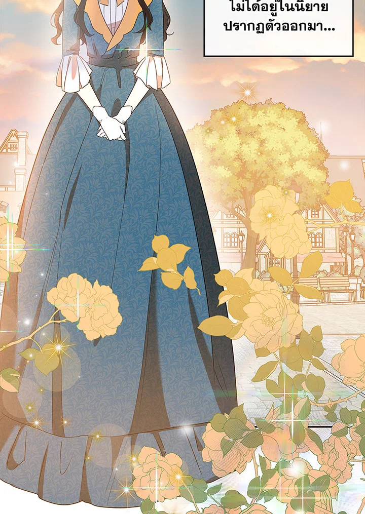 Kill the villainess 3 58